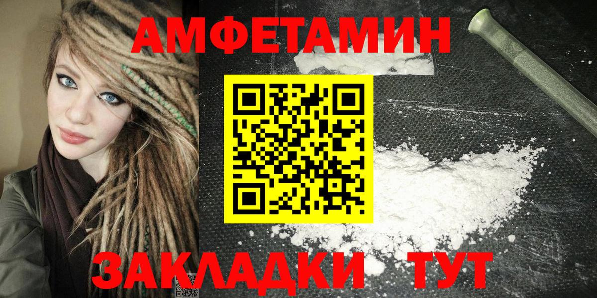 Amphetamine 97%  Вход с VPN  блэк спрут рабочий сайт  Славгород 