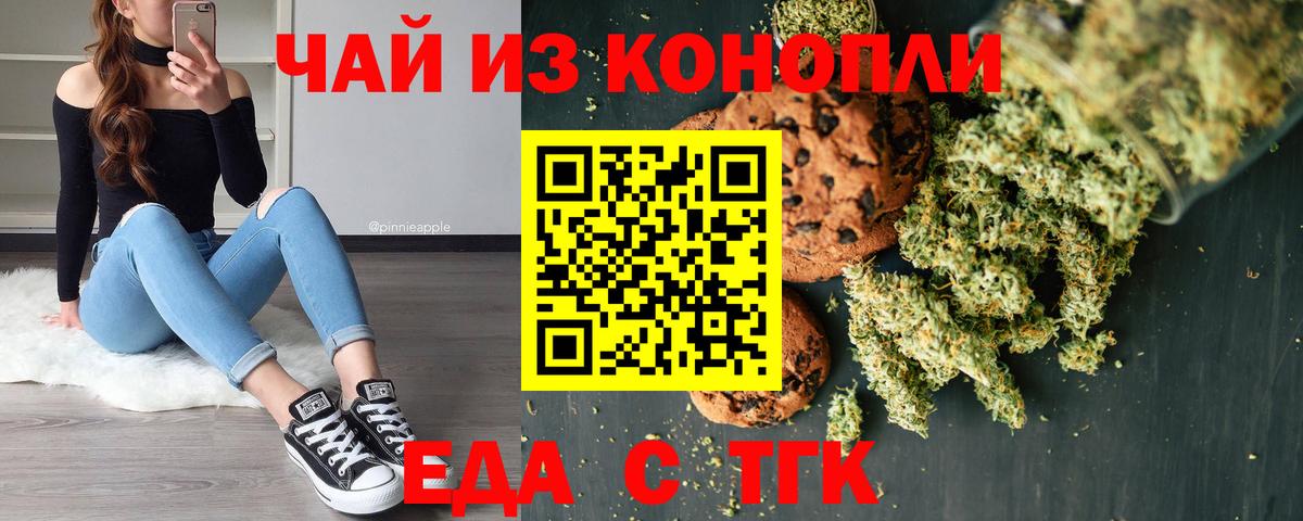 Славгород  Canna-Cookies конопля  Вход с VPN 