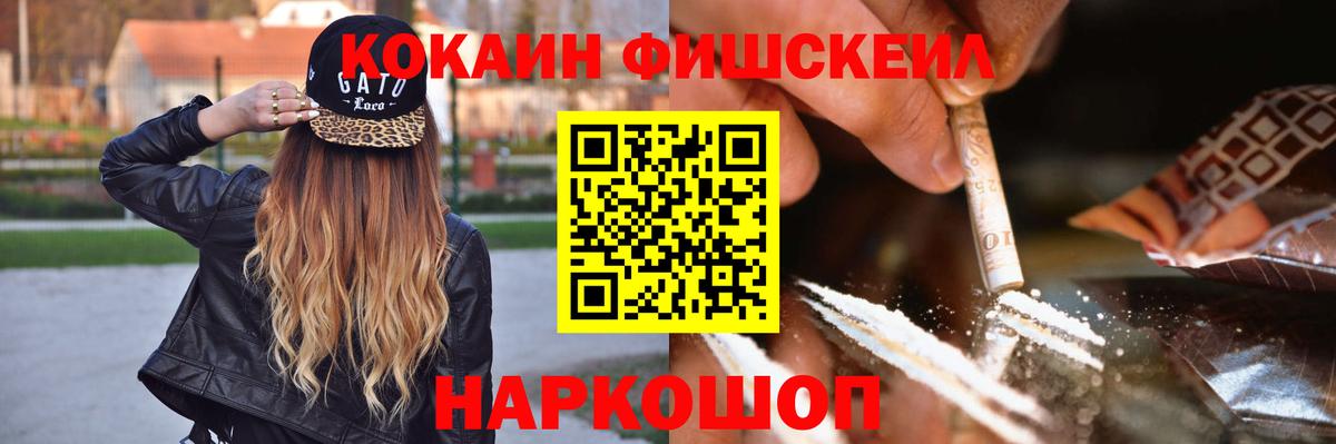 КОКАИН Columbia  Вход с VPN  Славгород  Кокаин Columbia 