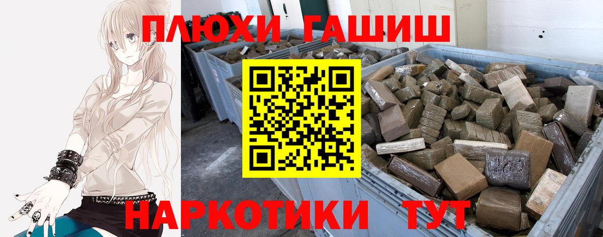 ГАШ гарик  Вход с VPN  Славгород 