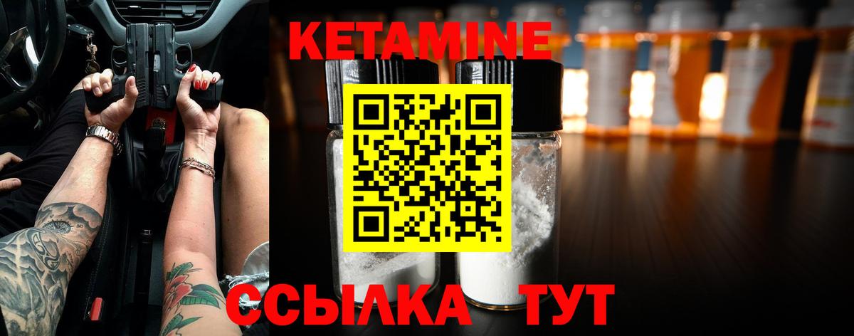 Кетамин VHQ  Вход с VPN  КЕТАМИН VHQ  blacksprut ссылки  Славгород 