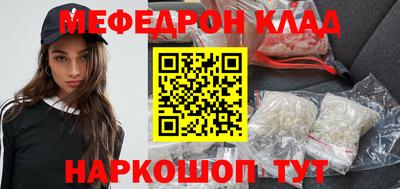 мет Краснокаменск