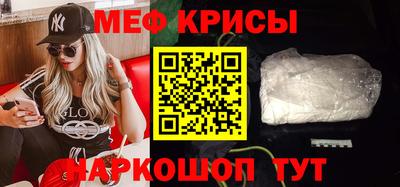 мет Краснокаменск