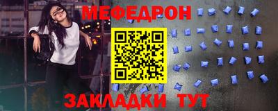 мет Краснокаменск