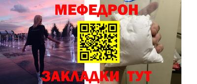 мет Краснокаменск