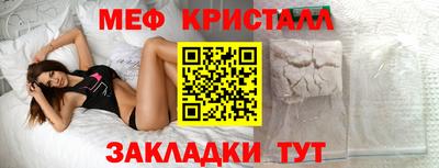 мет Краснокаменск
