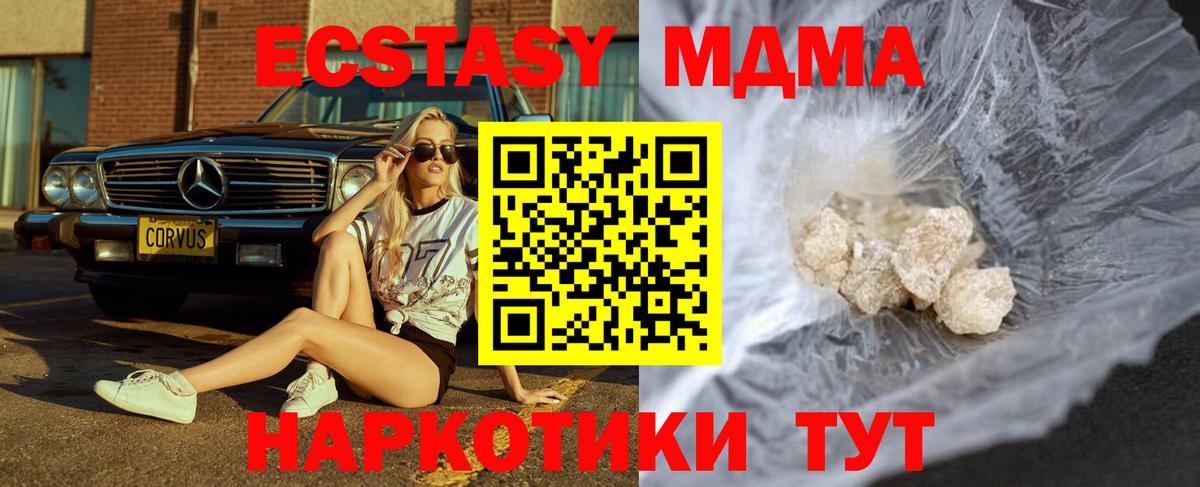 МДМА Molly Славгород