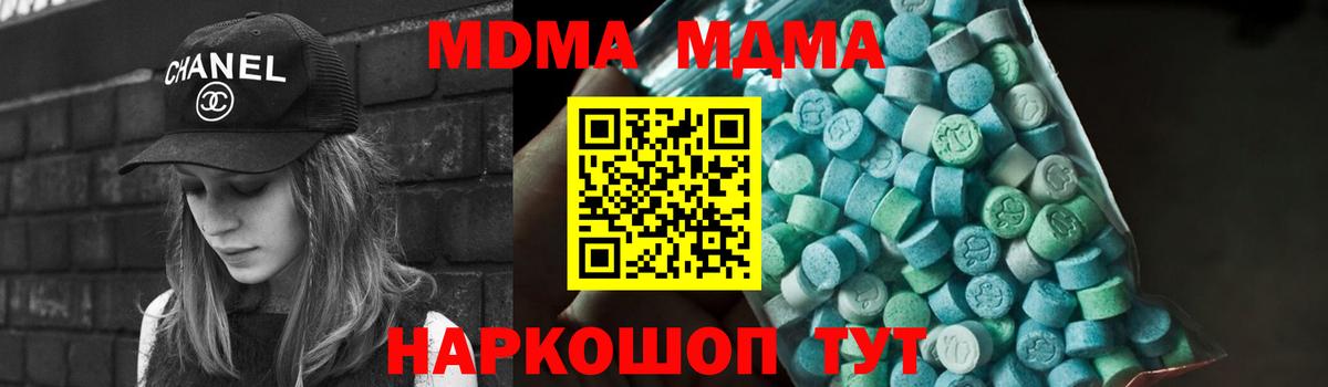 MDMA Molly  МДМА кристаллы  Славгород  Вход с VPN 