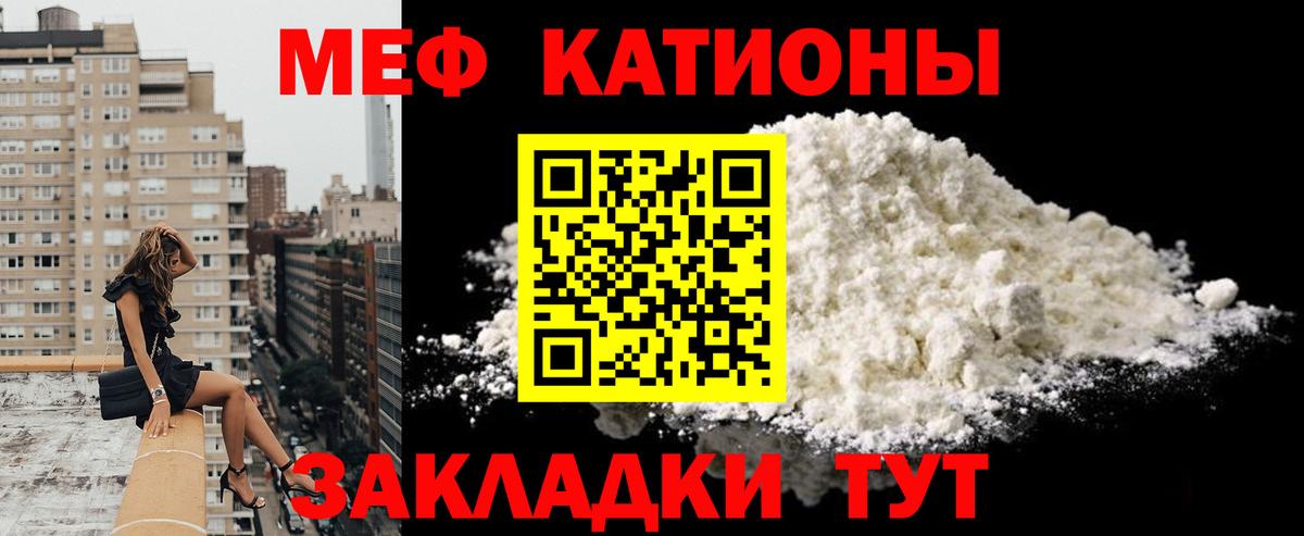Меф  Вход с VPN  Славгород  Мефедрон мяу мяу  купить   МЯУ-МЯУ мяу мяу 