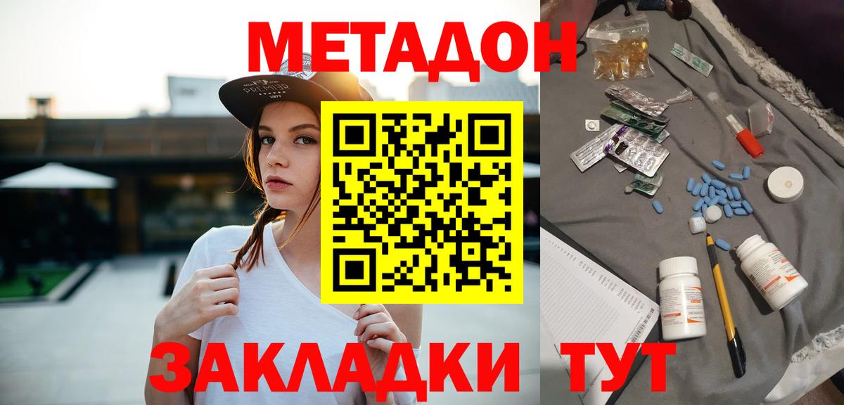 МЕТАДОН белоснежный Славгород