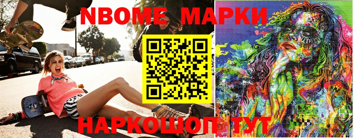 Славгород  магазин продажи   Вход с VPN  Марки NBOMe 1,5мг  Марки N-bome 