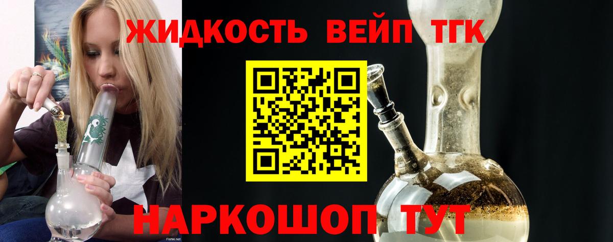 ТГК концентрат Славгород